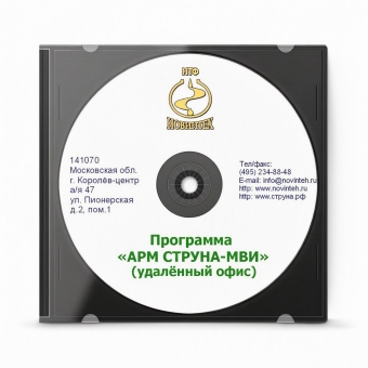 Доукомплектация оборудования ПО 