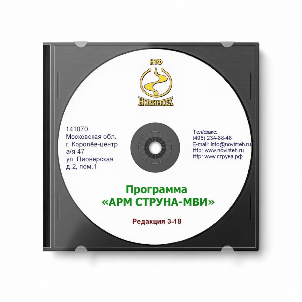 Доукомплектация оборудования ПО 